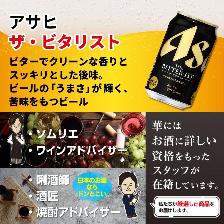 お歳暮 アサヒビール 5種 飲み比べ 15本セット ビール飲み比べ 缶