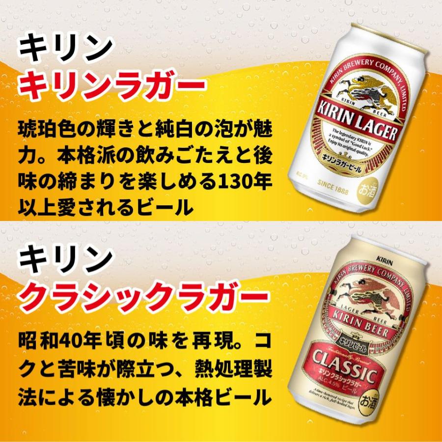 お中元 キリンビール 5種 飲み比べ 15本セット ビール飲み比べ 缶