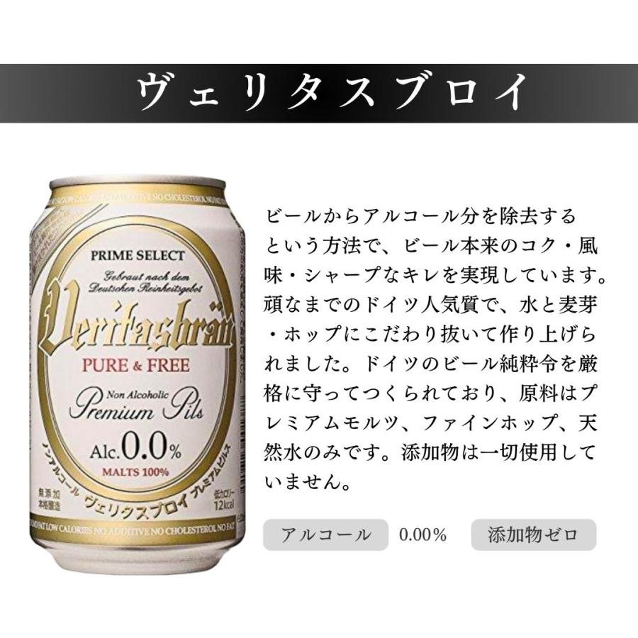 お歳暮 世界のノンアルコールビール 4種（10本）ギフトセット ノン