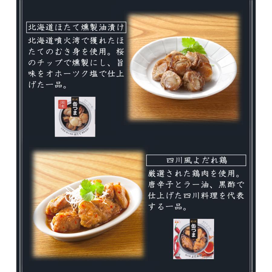 缶つま 8種 ギフト セット プレゼント 父の日 87 Off お祝い K 1 内祝い おつまみ 還暦 結婚祝い 誕生日