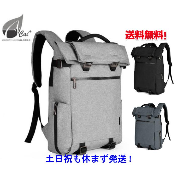 リュック リュックサック 大容量 Cai カイ リュック メンズビジネスリュック 通学 通勤 登山 リュック おしゃれ 15 6型pc入れ 軽量 送料無料 Hk Lwin 通販 Yahoo ショッピング