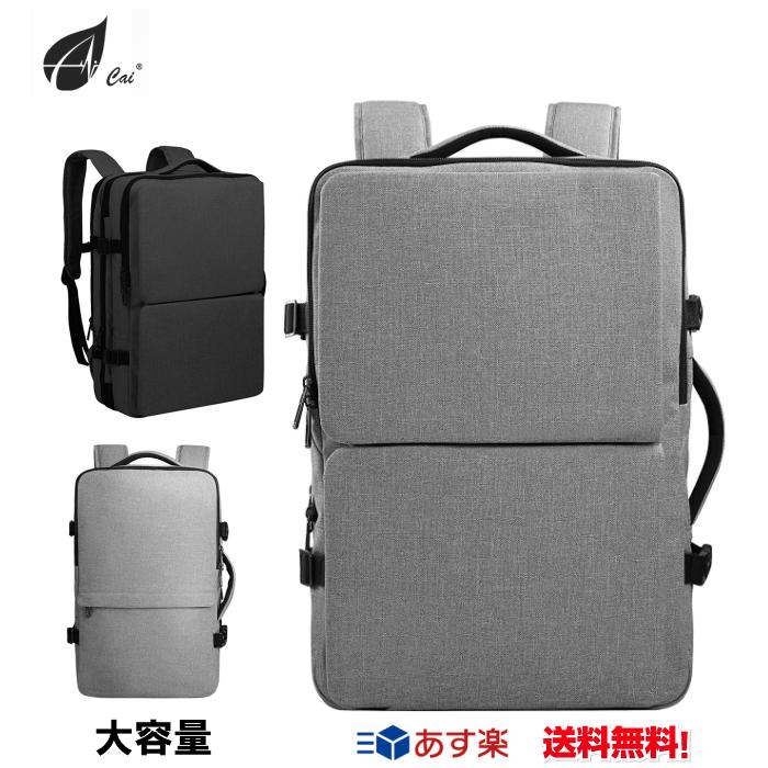絶対一番安い ビジネスリュック 大容量 リュック メンズ リュックサック レディース 通勤 通学 リュック おしゃれ 旅行 遠足 出張 リュック Cai Hk 送料無料 人気ショップが最安値挑戦 Www Technet 21 Org