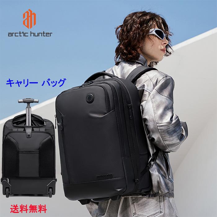 リュック キャリーバック大容量 機内持ち込み 2WAY キャリーバッグ