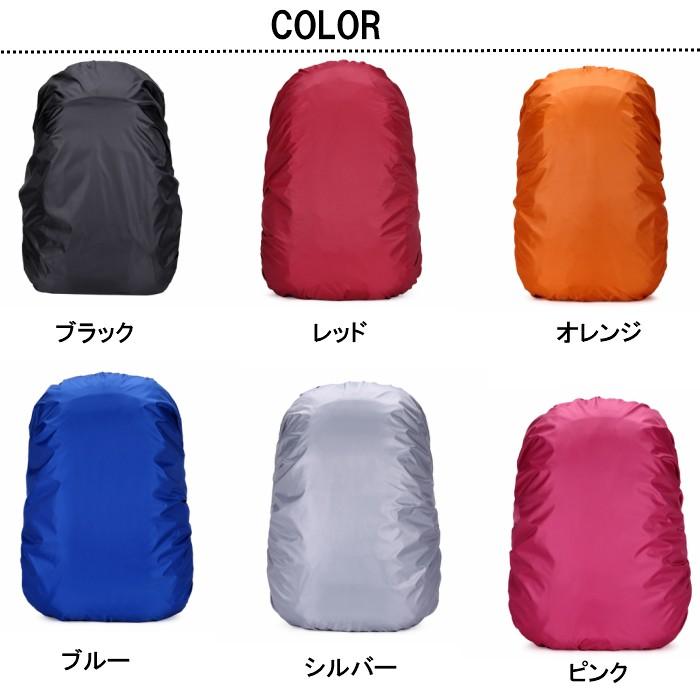 送料無料 リュックカバー レインカバー 防水 ュックサックカバー 通学 通勤 登山 雨よけ ザックカバー 自転車 カバー 軽量 黒 l 30l 35l Lwin 0609 Lwin 通販 Yahoo ショッピング
