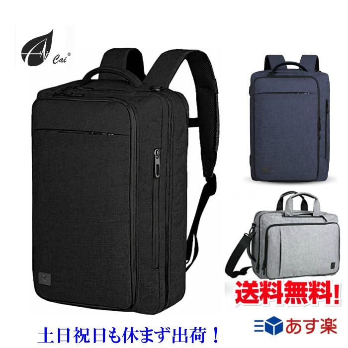 ビジネスリュック 3way リュックサック Cai カイ リュック メンズ ビジネスバッグ バックパック 通勤 通学 旅行 リュック P53 送料無料 P 53 Lwin 通販 Yahoo ショッピング