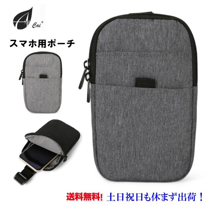 リュック スマホポーチ ベルト取り付けスマホポーチ3WAYバッグ リュック スマホポーチ ベルト取り付けスマホポーチ3WAYバッグ