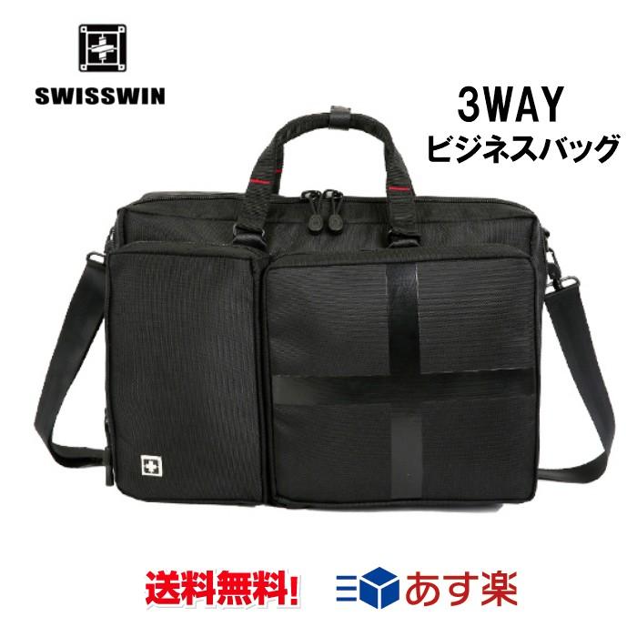 ビジネスバッグ 3way リュック メンズ レディースパソコンバッグ ビジネリュック大容量 自転車通勤 リュックサック 15l Swisswin Sw1875 Sw1875 Lwin 通販 Yahoo ショッピング