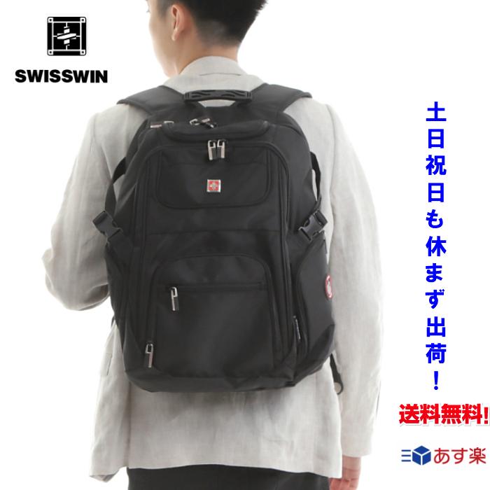 リュックサック メンズ Swisswin ビジネスリュック 大容量 リュック レディース 通学 登山 旅行 通勤 バッグ Sw9225 送料無料 Sw9225 Lwin 通販 Yahoo ショッピング