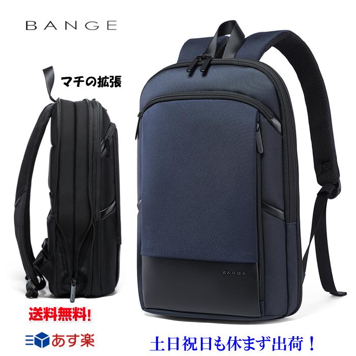 リュック メンズ ビジネスリュック 大容量 リュックサック メンズ レディース 通勤 通学 リュック ノートpc 出張 リュック Bange Bg 送料無料 Bg Lwin Bag 通販 Yahoo ショッピング