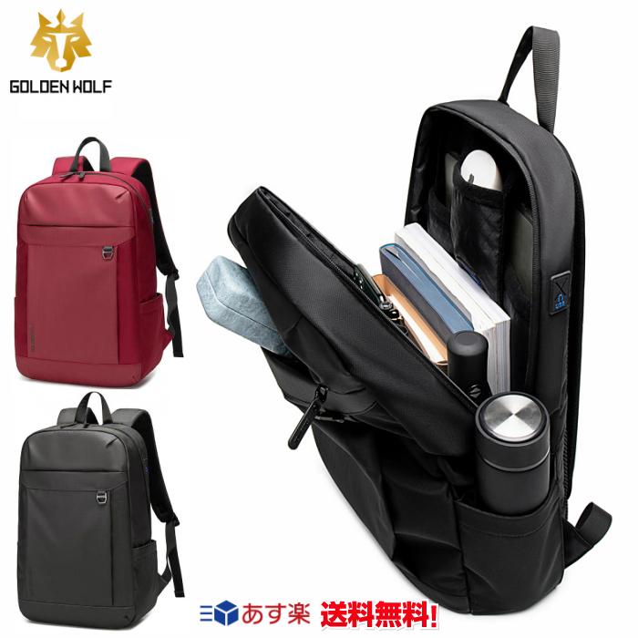 リュック メンズ リュックサック レディース 大容量 ビジネスリュック パソコンバッグ 通学リュック 旅行 通勤 リュック