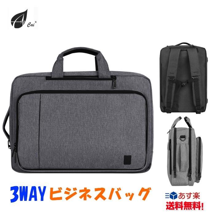 リュック メンズ ビジネスバッグ 3way Cai カイ パソコンバッグ 15 6インチ 手提げ リュック 3way A4 ビジネスリュック 軽量 自転車通勤 耐水素材 K 1018 K 1018 Lwin Bag 通販 Yahoo ショッピング