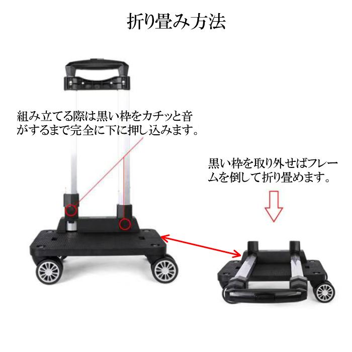 キャリーカート 折り畳み キャリー 8輪 機内持ち込み