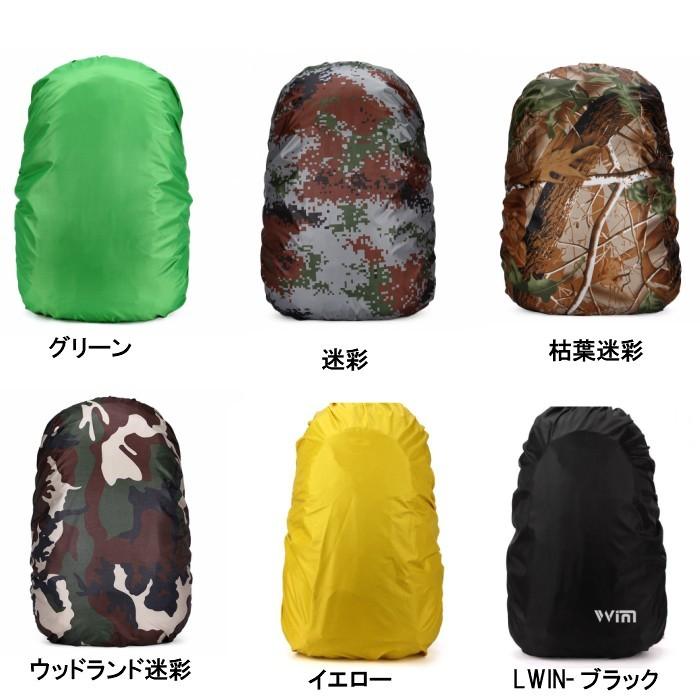 リュックカバー 防水 レインカバー 無地カバー 登山カバー 雨よけ リュック ザックカバー 通勤 通学 軽量 リュックサック カバー 35L 40L 45L 送料無料 :lwin-0531:LWIN-BAG - 通販 - Yahoo!ショッピング リュックカバー 防水 レインカバー 無地カバー 登山カバー 雨よけ リュック ザックカバー 通勤 通学 軽量 リュックサック カバー 35L 40L 45L 送料無料 :lwin-0531:LWIN-BAG - 通販 - Yahoo!ショッピング