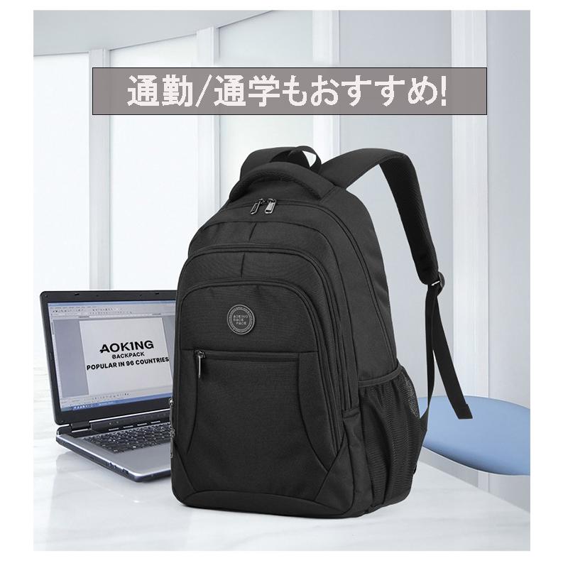 リュックサック AOKING リュック メンズ レディース 通勤 通学