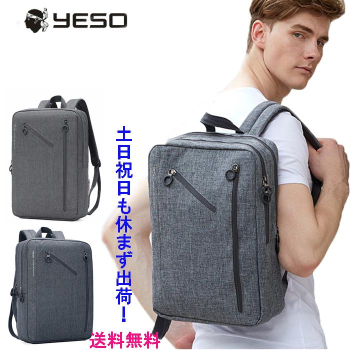 リュック メンズ YESO リュックサック レディース ビジネスリュック