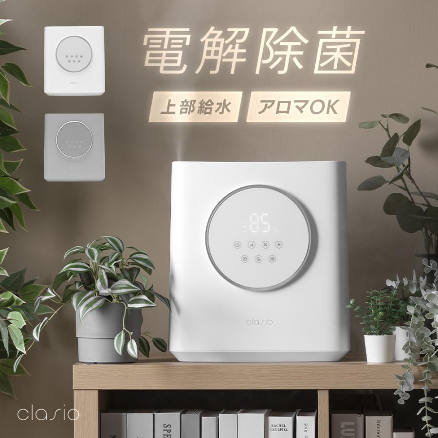 水道水を入れるだけの除菌加湿器 上から給水 アロマ対応 タイマー付き