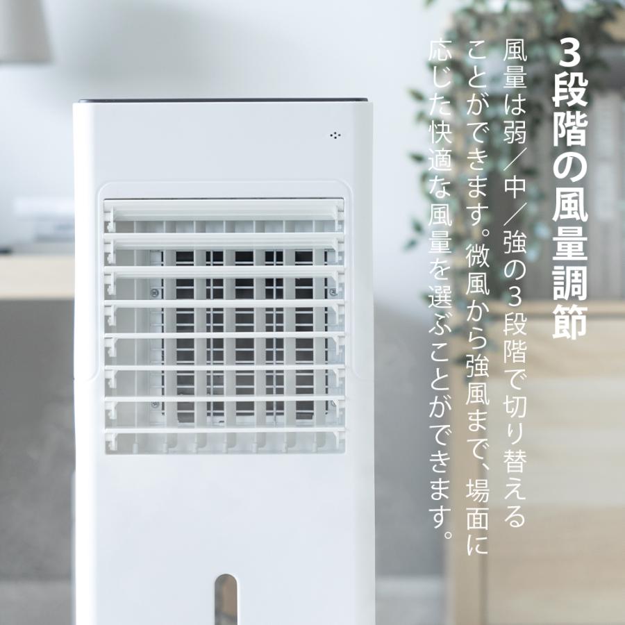保冷剤付き 冷風扇 MAR-126 大容量5L リモコン付き タイマー付き