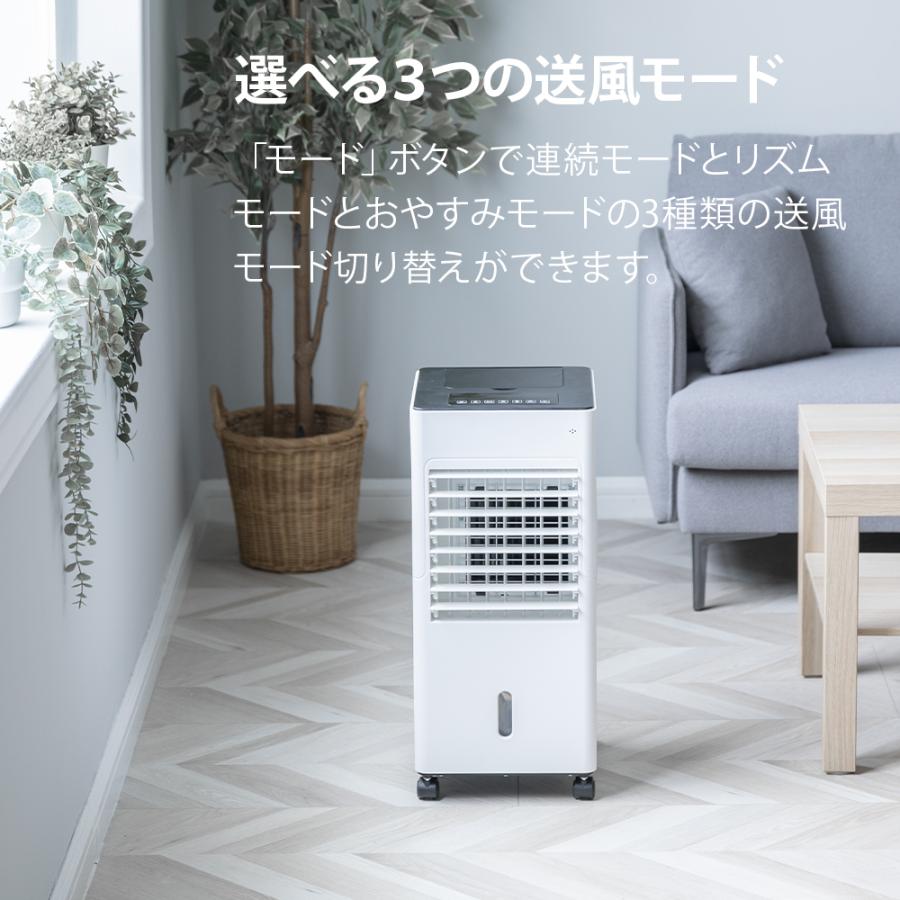 保冷剤付き 冷風扇 MAR-126 大容量5L リモコン付き タイマー付き
