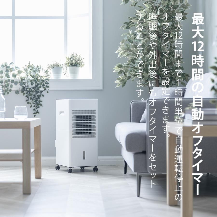 保冷剤付き 冷風扇 MAR-126 大容量5L リモコン付き タイマー付き