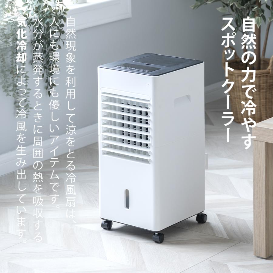 保冷剤付き 冷風扇 MAR-126 大容量5L リモコン付き タイマー付き