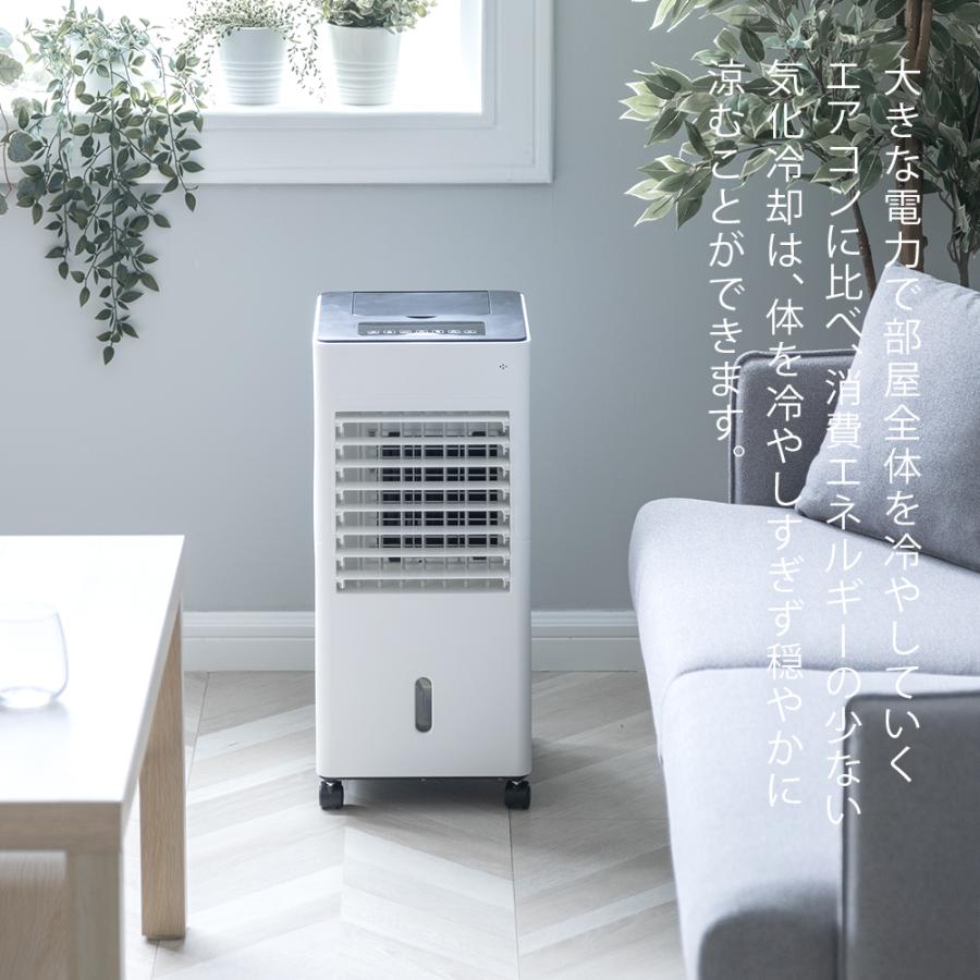 冷風機 冷風扇 5L大容量 保冷剤付 本体 保冷剤付き 冷風扇 MAR-126 大容量5L リモコン付き タイマー付き