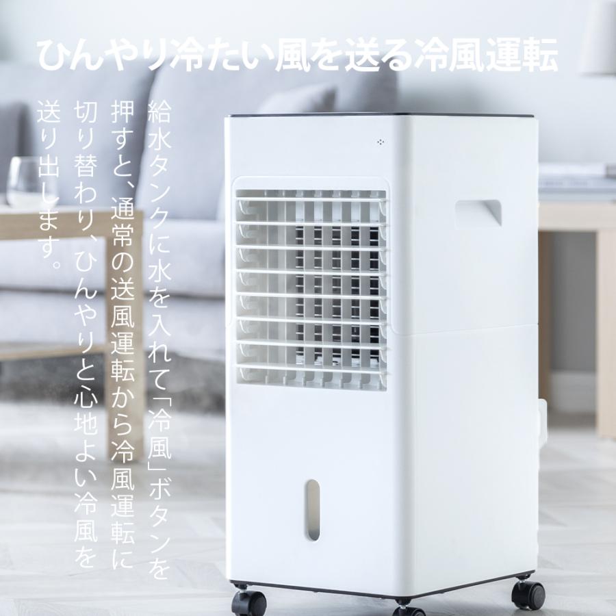 保冷剤付き 冷風扇 MAR-126 大容量5L リモコン付き タイマー付き