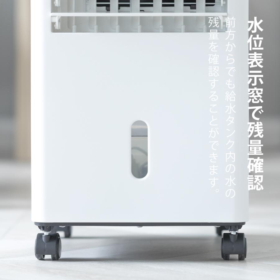 保冷剤付き 冷風扇 MAR-126 大容量5L リモコン付き タイマー付き