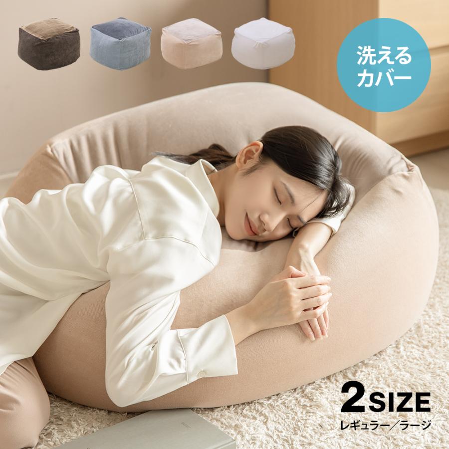 洗えるカバー ビーズクッション 正方形 マイクロビーズクッション クッションソファー 1人掛け 一人掛け 1人用 一人用 丸型 ミニ 小型 コンパクト コーデュロイ | 