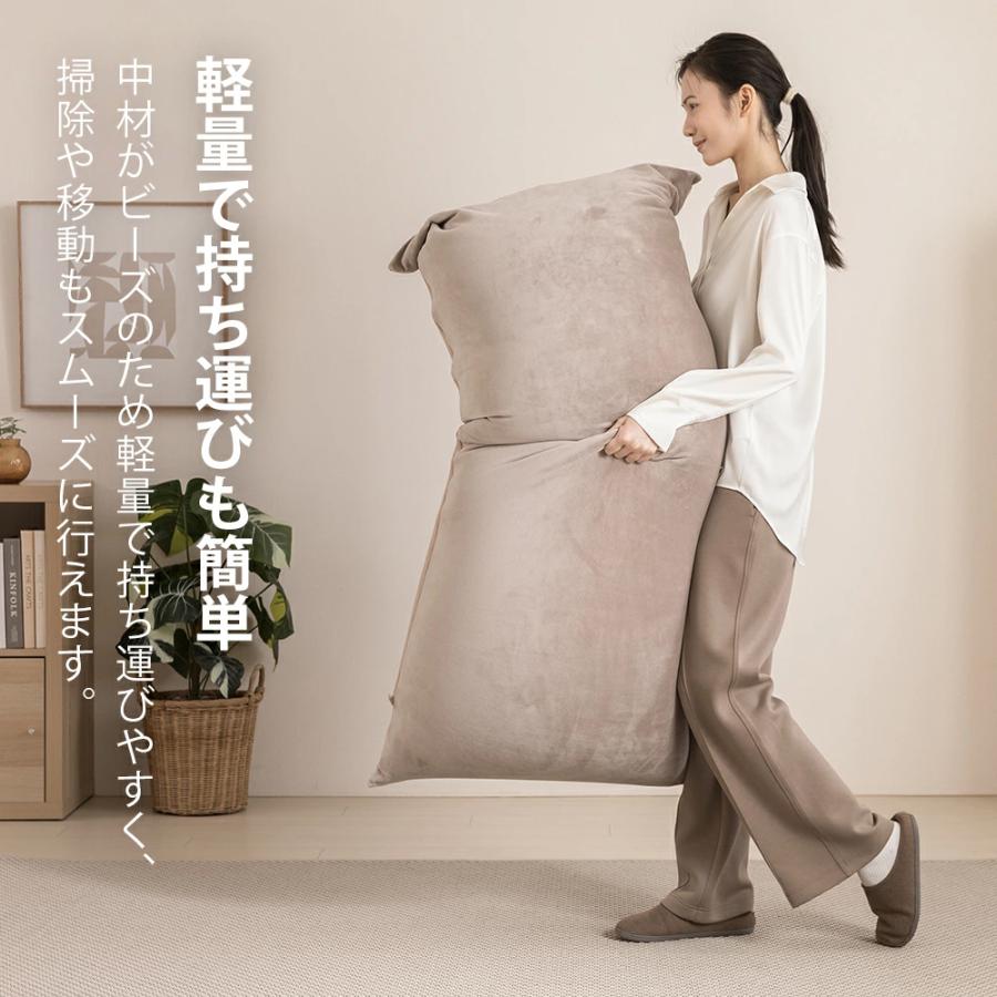 洗えるカバー ビーズクッション 特大サイズ 長方形 ロング マイクロビーズクッション クッションソファー 2人掛け 二人掛け 2人用 二人用 1人掛け 一人掛け |  | 14