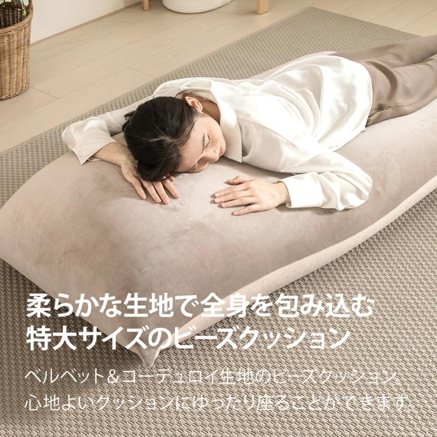 洗えるカバー ビーズクッション 特大サイズ 長方形 ロング マイクロビーズクッション クッションソファー 2人掛け 二人掛け 2人用 二人用 1人掛け 一人掛け |  | 03