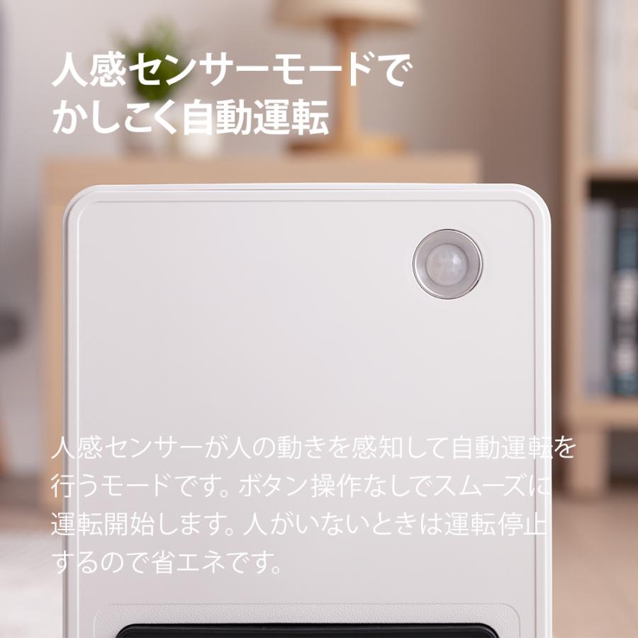 速暖 セラミックヒーター 人感センサー 省エネ 小型 コンパクト ミニ