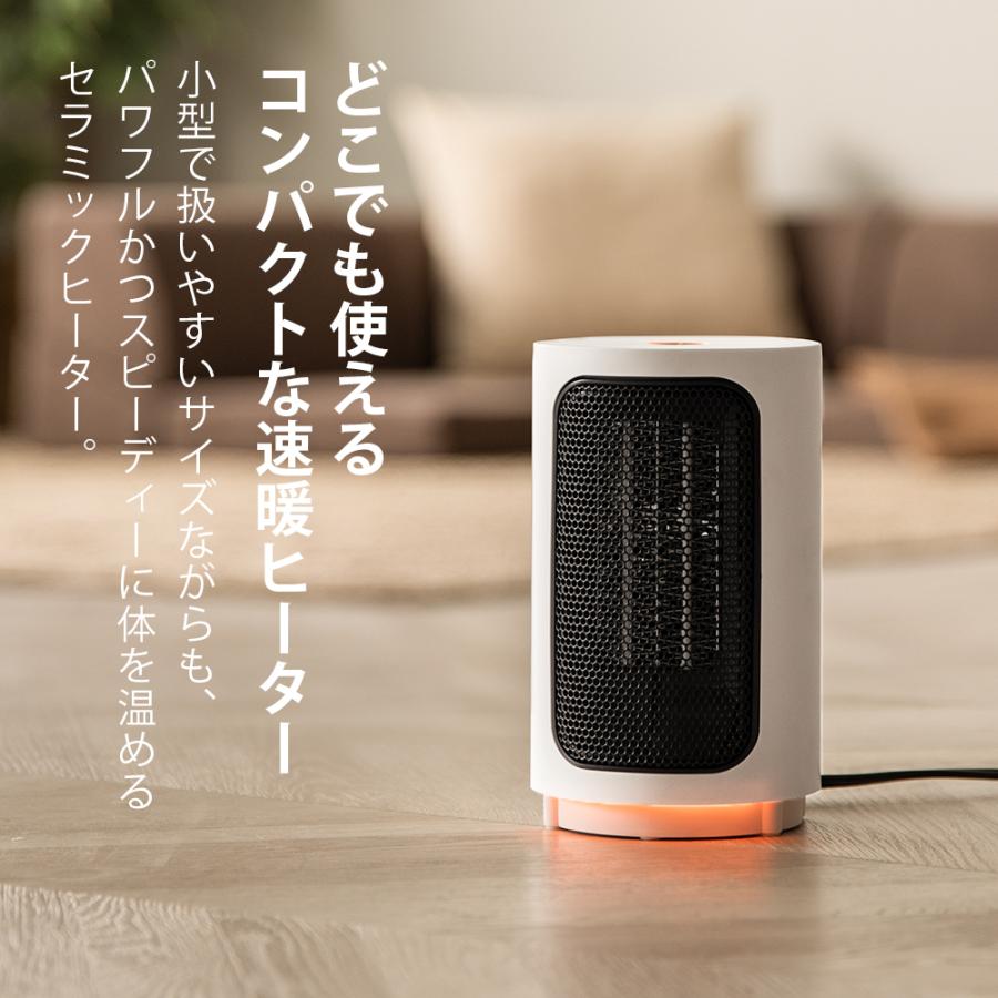速暖 ミニセラミックヒーター 足元 コンパクト 小型 ミニセラミック 