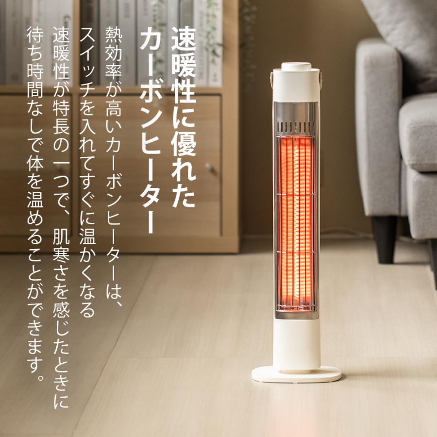 遠赤外線カーボンヒーター 速暖 スリム 縦型 コンパクト 小型 ミニ