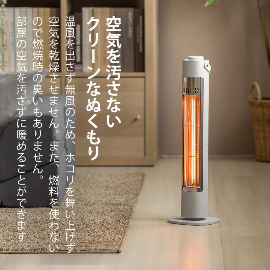 遠赤外線カーボンヒーター 速暖 スリム 縦型 コンパクト 小型 ミニ