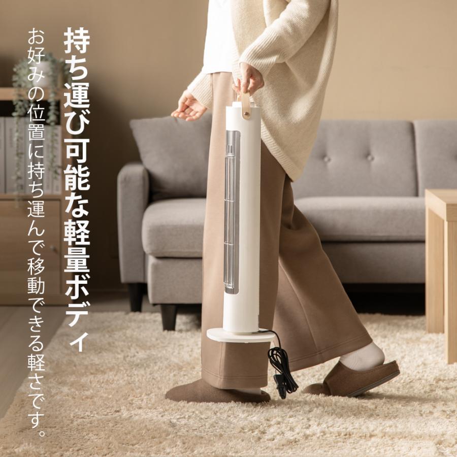 遠赤外線カーボンヒーター 速暖 スリム 縦型 コンパクト 小型 ミニ