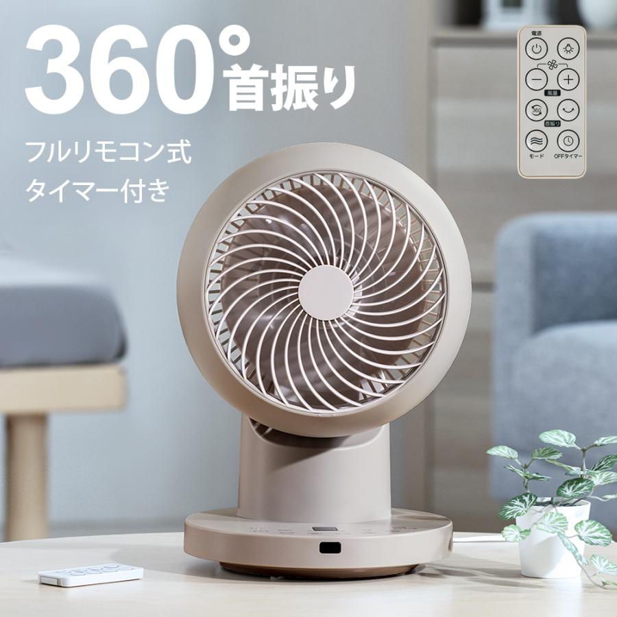 扇風機 26段階風量調整 12時間タイマー 首振り360° リモコン　グレー 360°首振り サーキュレーター リモコン付き タイマー付き 分解して