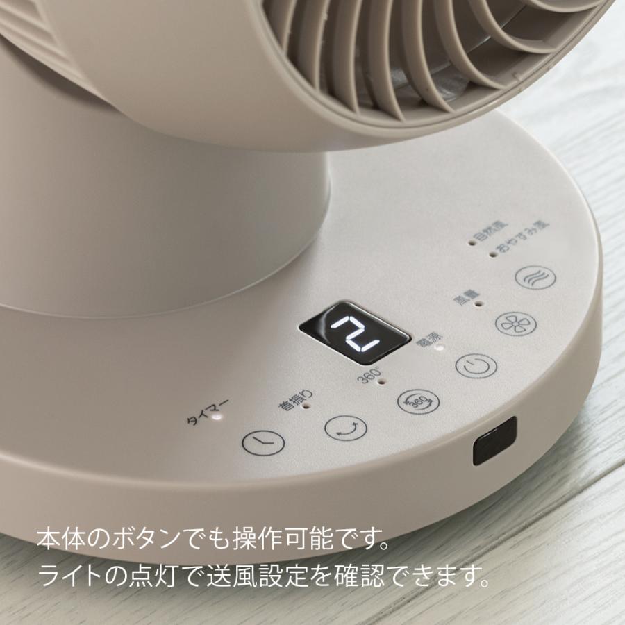 360°首振り サーキュレーター リモコン付き タイマー付き 分解して