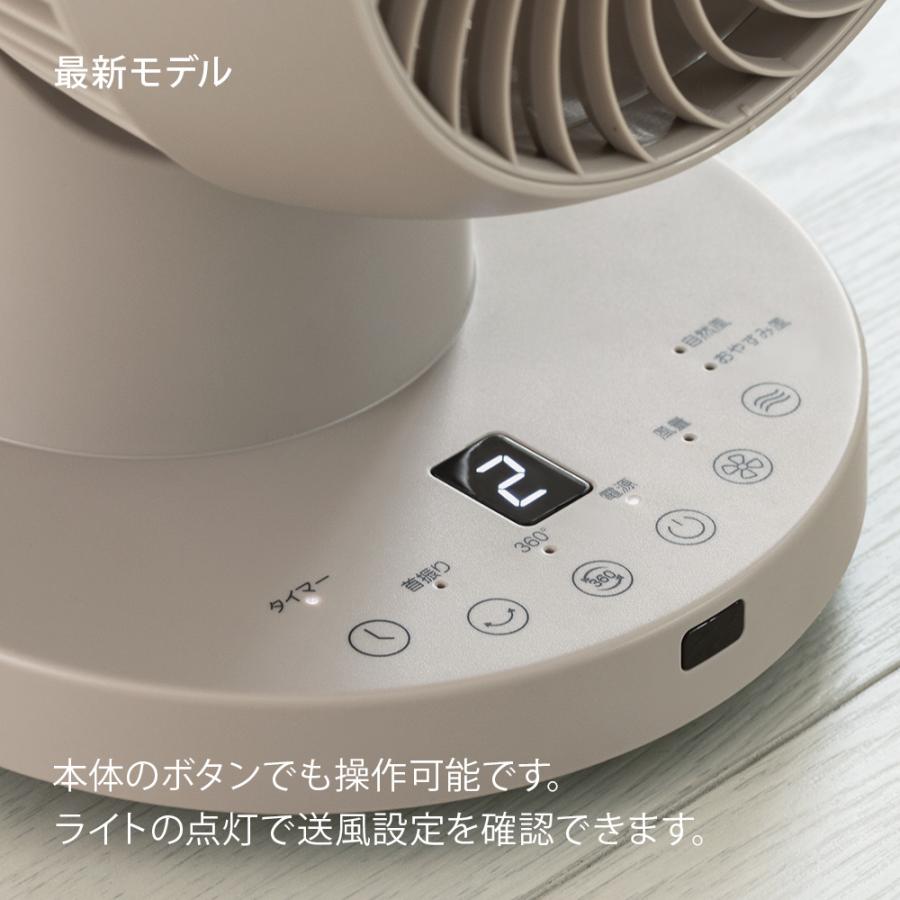 360°首振り サーキュレーター リモコン付き タイマー付き 分解して