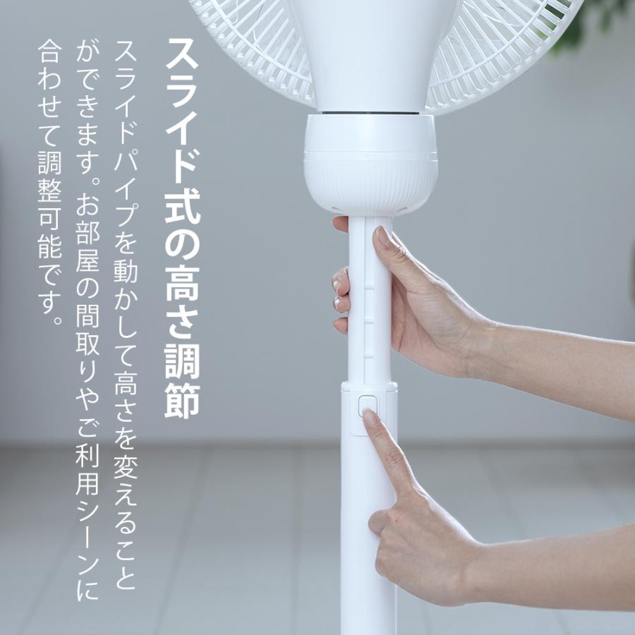 360°首振り DCモーター 扇風機 リモコン付き タイマー付き 高さ調節