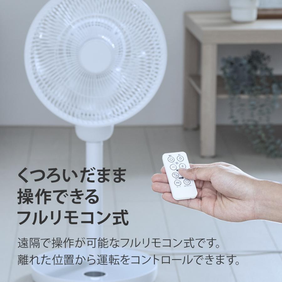 360°首振り DCモーター 扇風機 リモコン付き タイマー付き 高さ調節