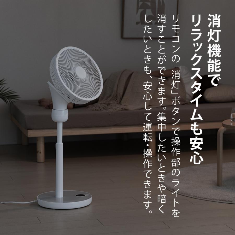 360°首振り DCモーター 扇風機 リモコン付き タイマー付き 高さ調節