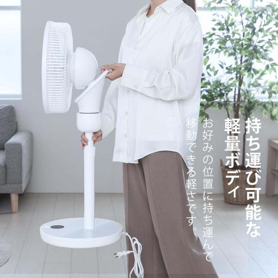 360°首振り DCモーター 扇風機 リモコン付き タイマー付き 高さ調節