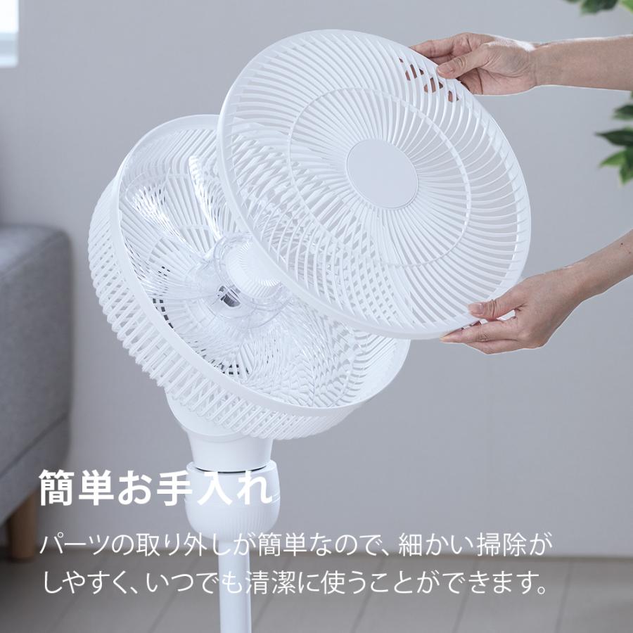 360°首振り DCモーター 扇風機 リモコン付き タイマー付き 高さ調節