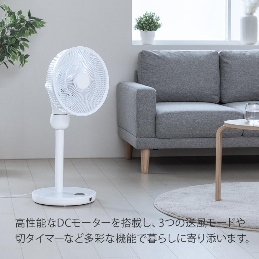 360°首振り DCモーター 扇風機 リモコン付き タイマー付き 高さ調節