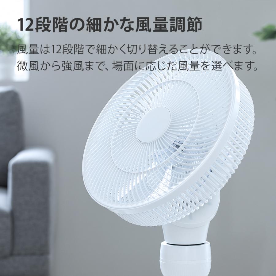 360°首振り DCモーター 扇風機 リモコン付き タイマー付き 高さ調節