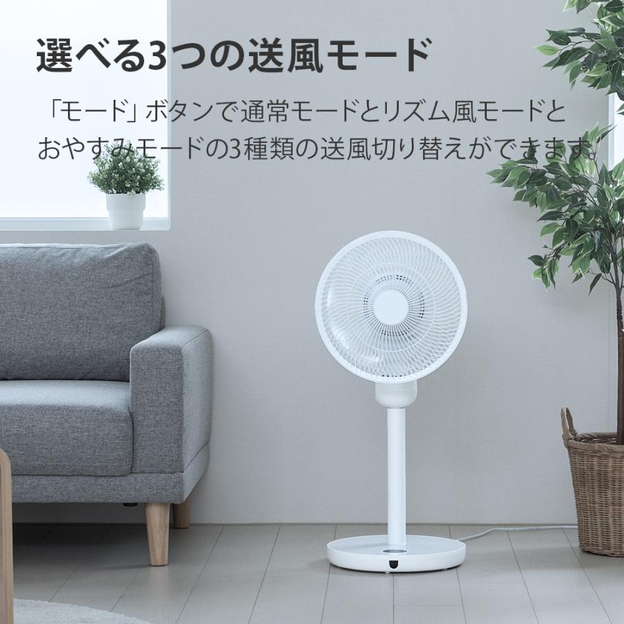 360°首振り DCモーター 扇風機 リモコン付き タイマー付き 高さ調節