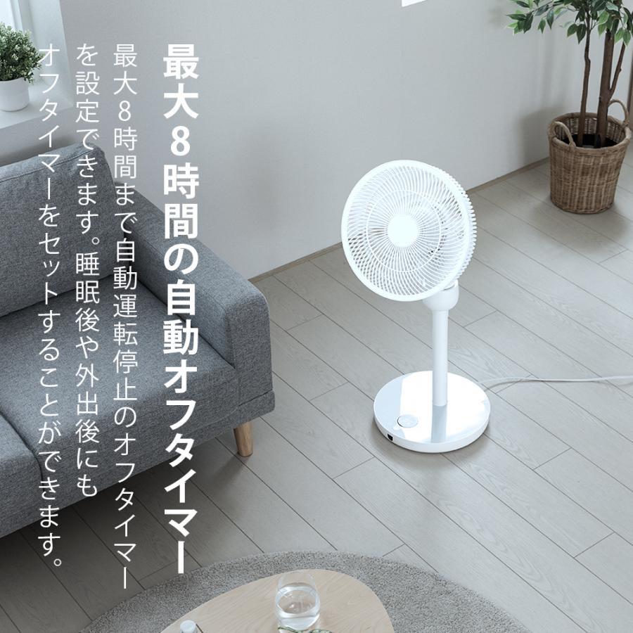 360°首振り DCモーター 扇風機 リモコン付き タイマー付き 高さ調節