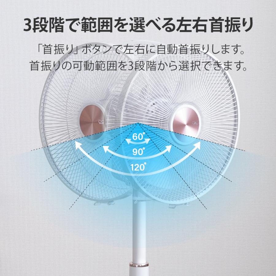 DCモーター 扇風機 リモコン付き タイマー付き 高さ調節 自動首振り