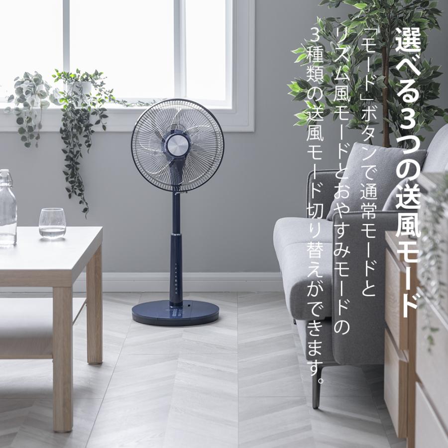 DCモーター 扇風機 リモコン付き タイマー付き 高さ調節 自動首振り