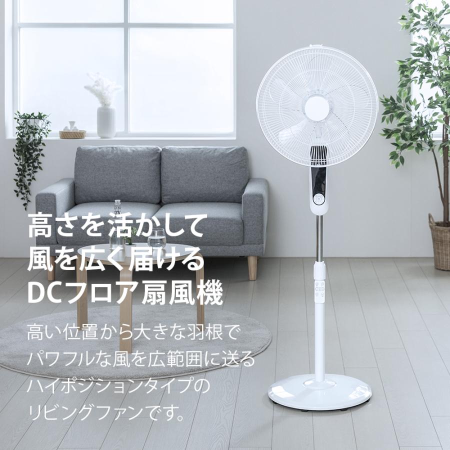 ハイタイプ DCモーター 扇風機 リモコン付き 高さ調節 自動首振り 左右